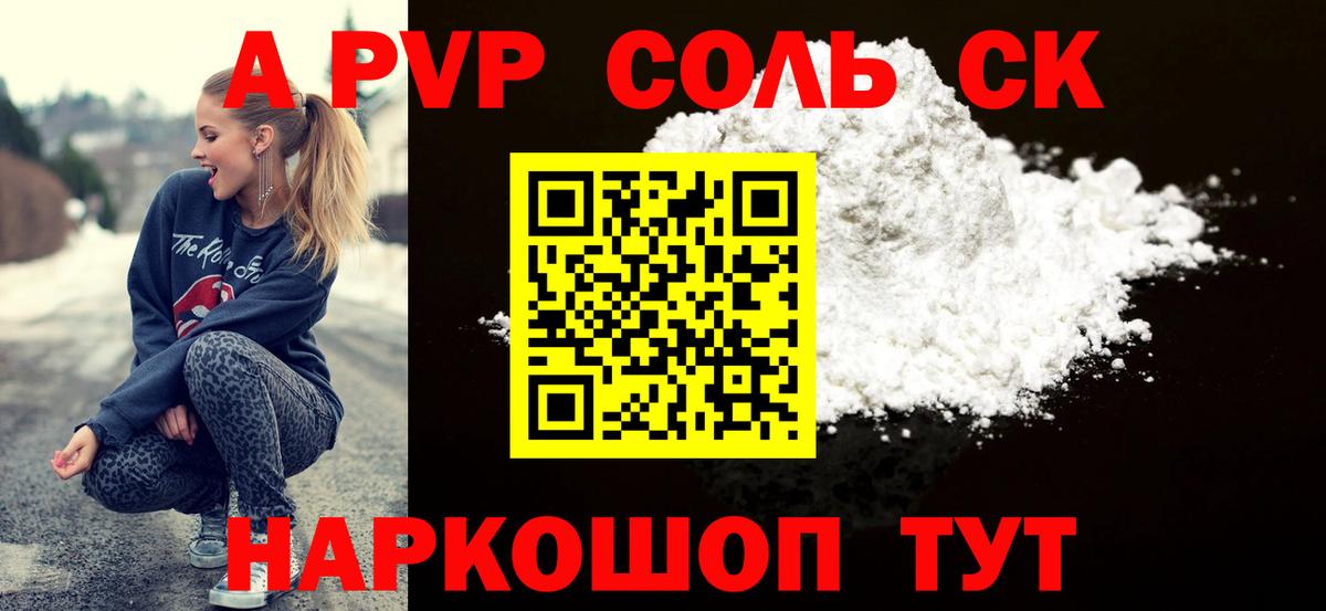 APVP кристаллы  Вход с VPN  Апрелевка 