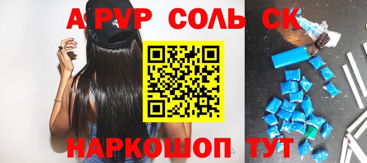 Alfa_PVP VHQ  сколько стоит  Апрелевка 