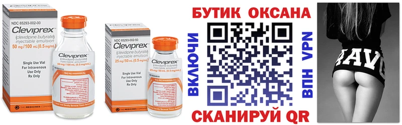 Бутират буратино  Апрелевка 