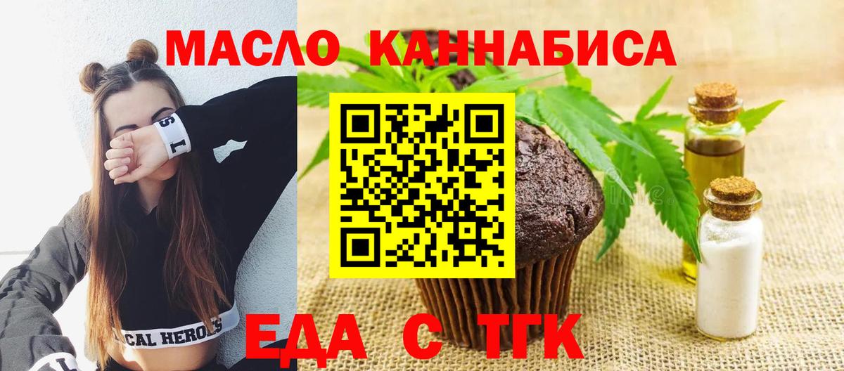 Canna-Cookies марихуана  Вход с VPN  Апрелевка 