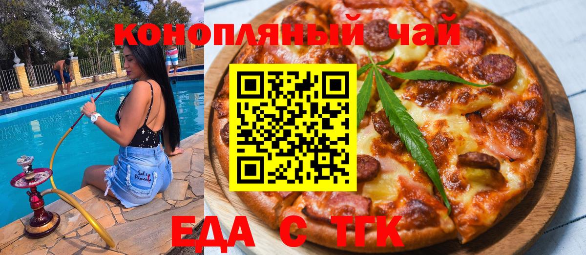Печенье с ТГК марихуана Апрелевка