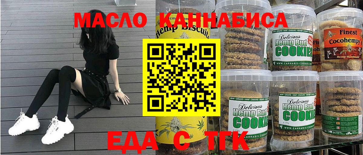 Cannafood конопля  Cannafood конопля  Апрелевка 