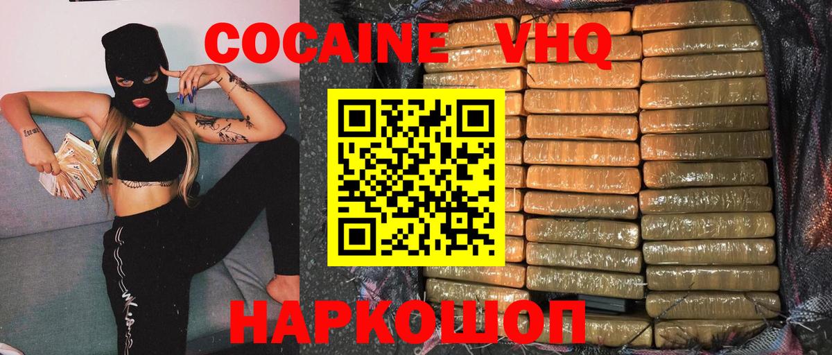 Cocaine Эквадор Апрелевка