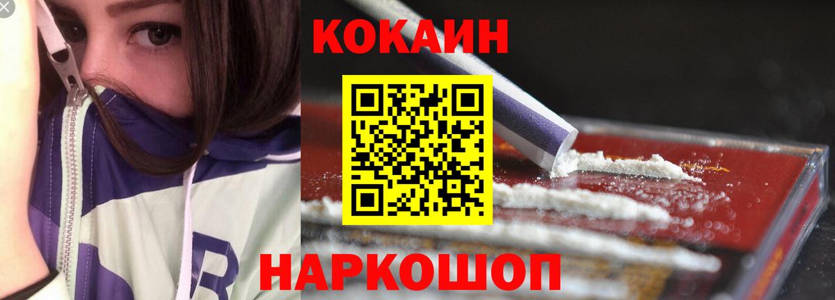 COCAIN Перу Апрелевка