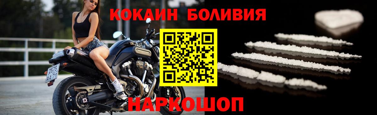 COCAIN  COCAIN VHQ  Апрелевка  Cocaine Боливия 