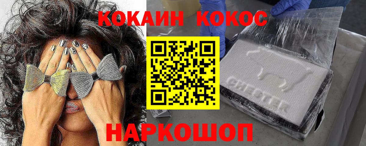 COCAIN Боливия  COCAIN Боливия  Апрелевка  COCAIN Боливия 