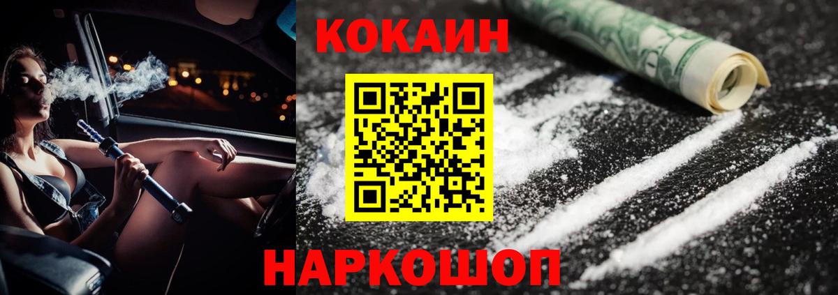 КОКАИН 97%  COCAIN Columbia  Апрелевка  Вход с VPN 