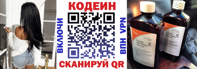Кодеин Purple Drank  купить наркоту  Апрелевка 