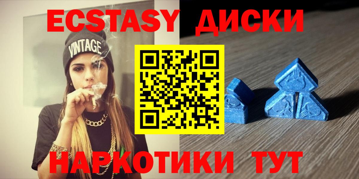 ЭКСТАЗИ ешки Апрелевка