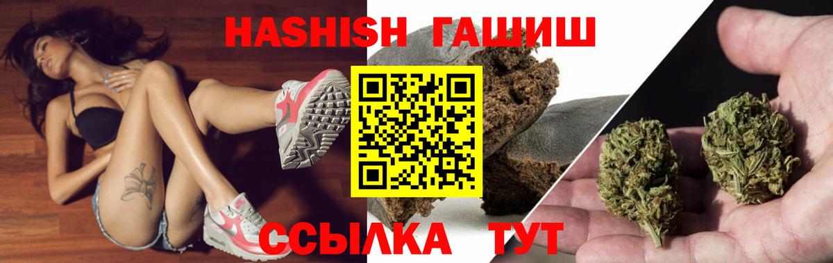 купить  цена  ГАШ VHQ  Гашиш  Вход с VPN  Апрелевка  Гашиш индика сатива 