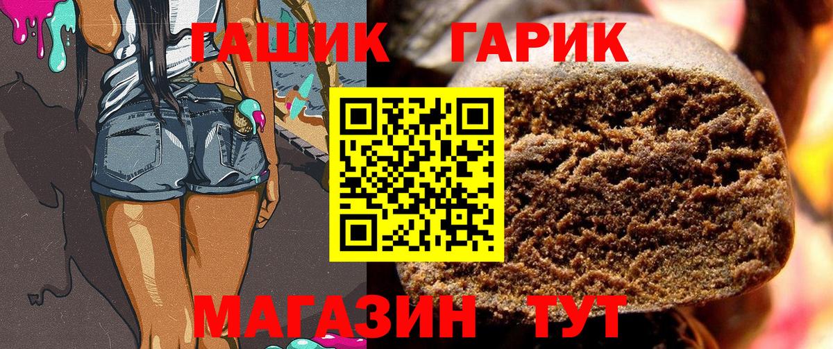 ГАШИШ 40% ТГК Апрелевка