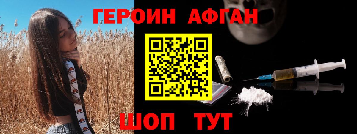 Героин герыч Апрелевка