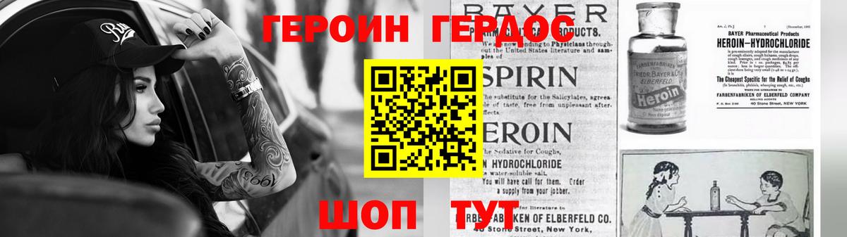ГЕРОИН герыч  Вход с VPN  Апрелевка 