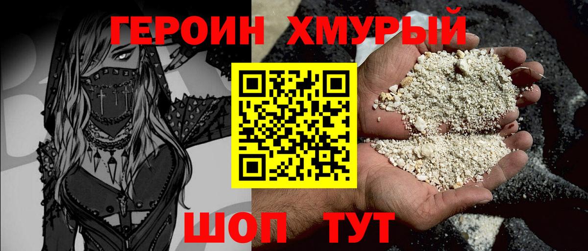 ГЕРОИН  Апрелевка  ГЕРОИН белый 