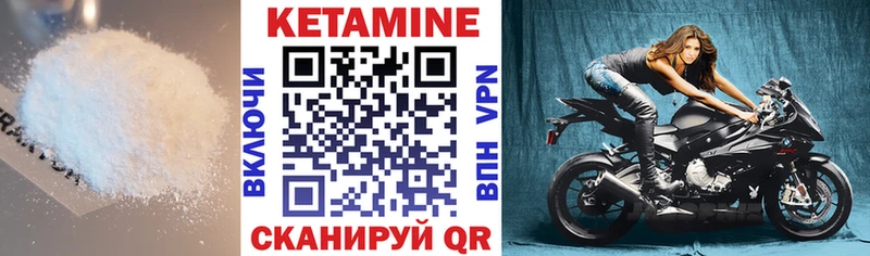 это клад  Апрелевка  КЕТАМИН VHQ 