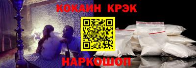 кокаин премиум Пушкино