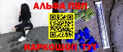 эйфоретик Апшеронск