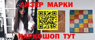 марки nbome Апшеронск