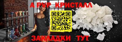 эйфоретик Апшеронск