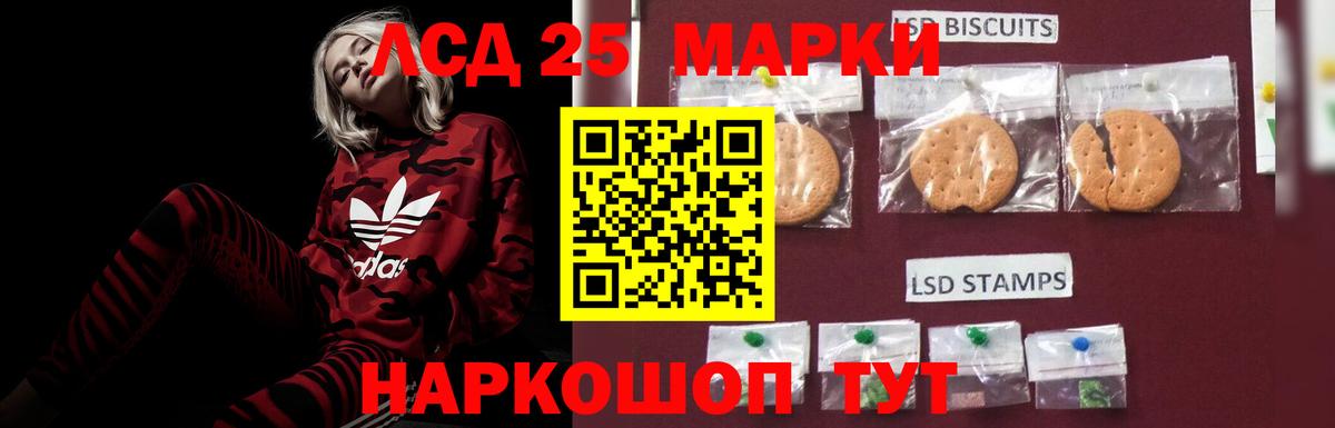 LSD-25 экстази ecstasy Апрелевка