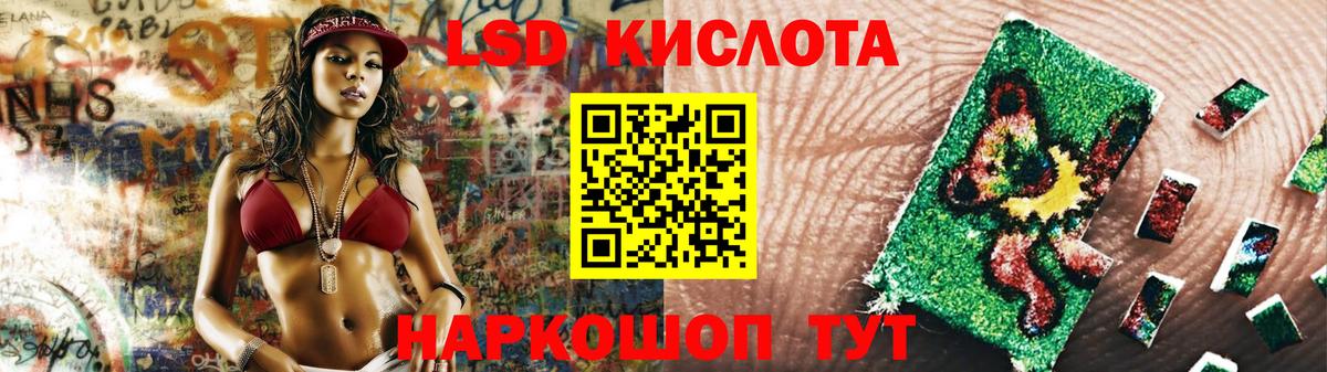 ЛСД экстази кислота Апрелевка