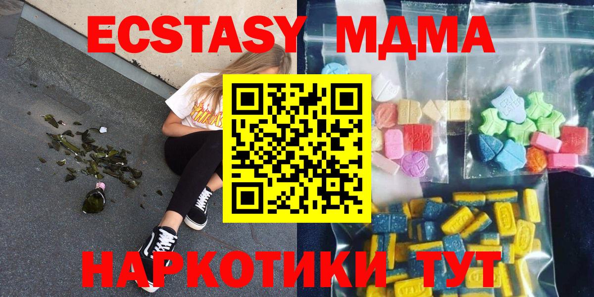 Апрелевка  МДМА Molly  МДМА crystal  Вход с VPN 