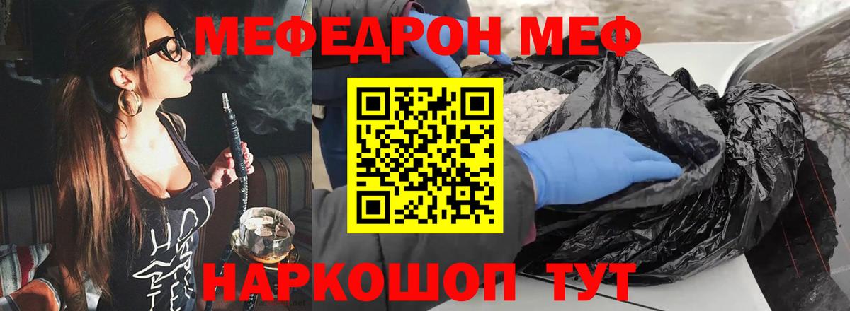 Меф мяу мяу Апрелевка