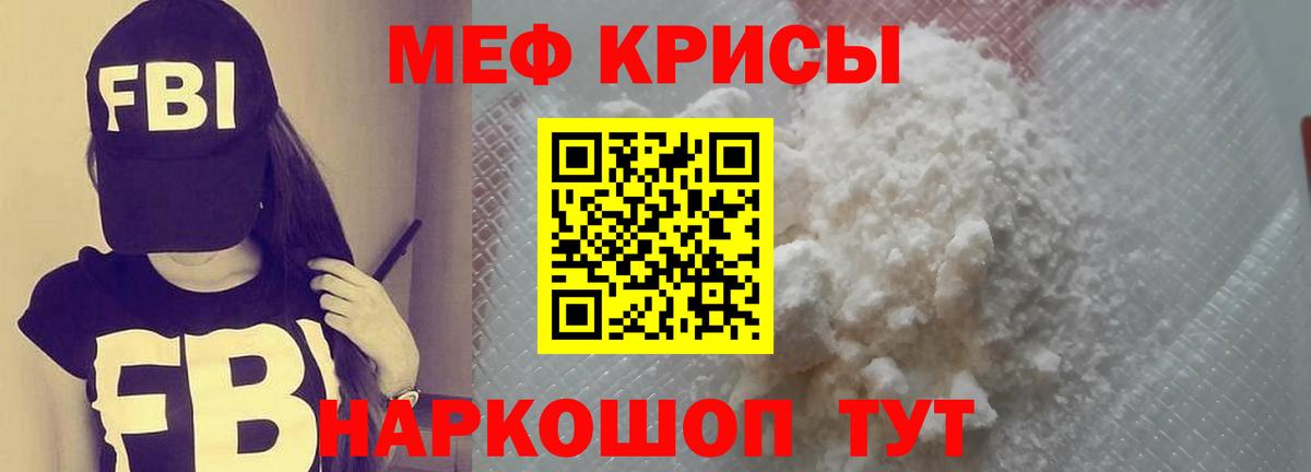 Мефедрон  Вход с VPN  Апрелевка  Меф мука  Мефедрон мука 