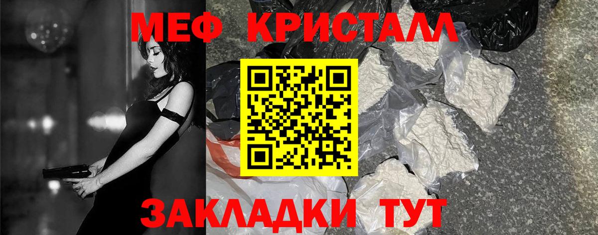 МЯУ-МЯУ mephedrone  Апрелевка 