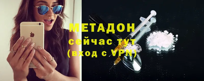 Метадон methadone  Апрелевка 