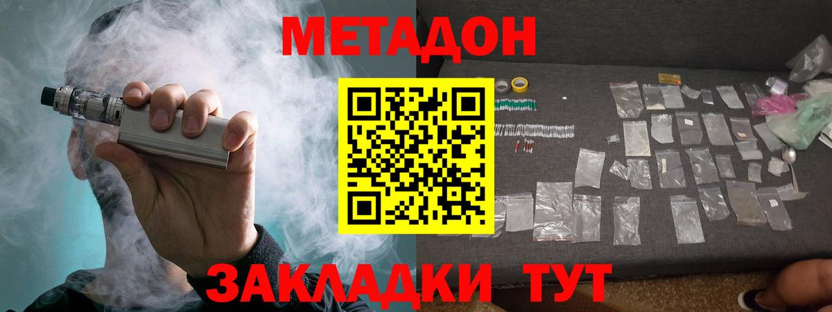 mega как зайти  Апрелевка  Метадон кристалл 