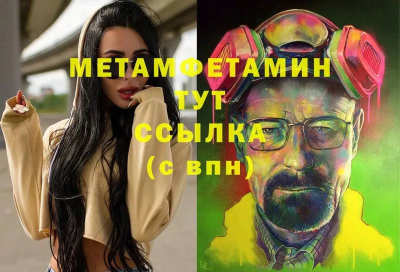 Метамфетамин Methamphetamine  как найти наркотики  Апрелевка 