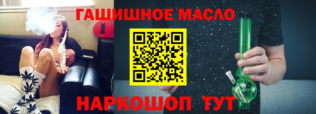 Апрелевка  ТГК вейп  Вход с VPN  ТГК THC oil 