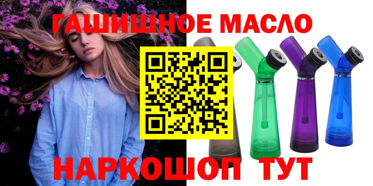 ТГК гашишное масло Апрелевка