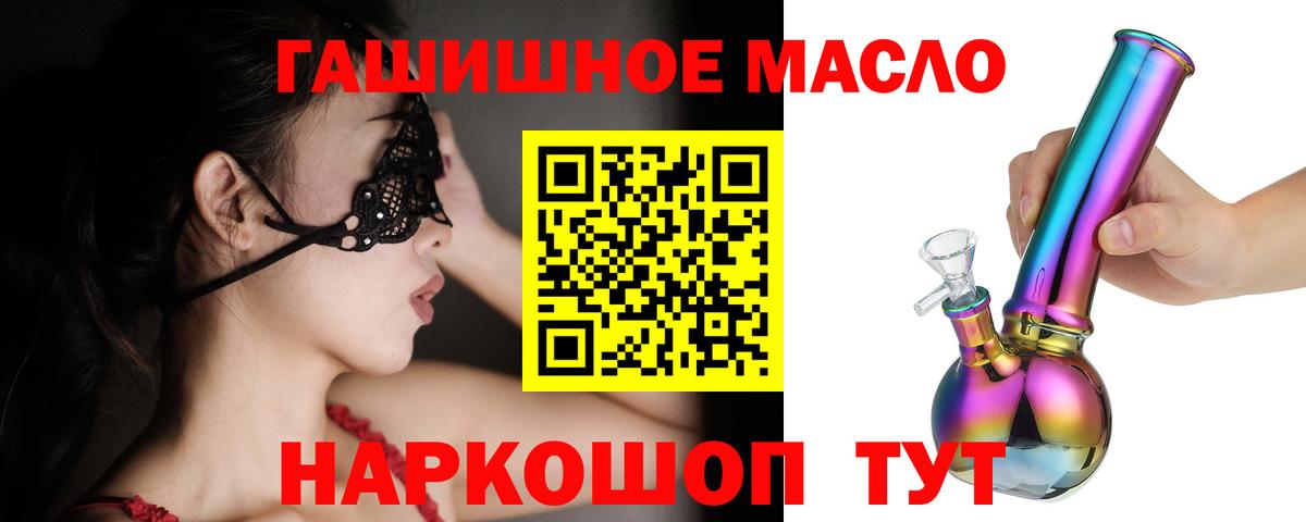 ТГК жижа Апрелевка